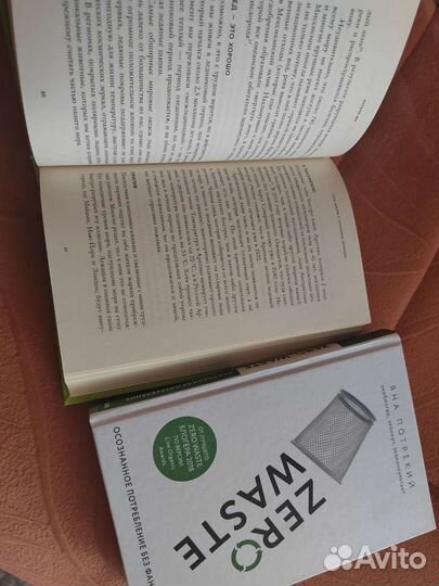 Книги по эклогии