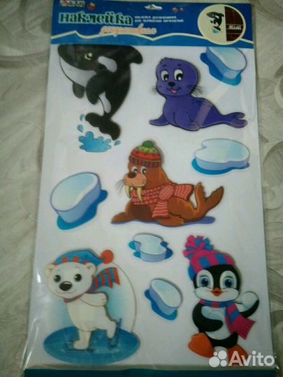 Большие наклейки детские новые