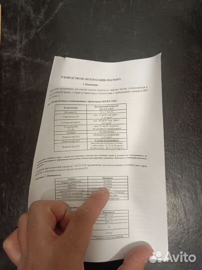 Сменный фильтрующий картридж(воздушный) TAU217679