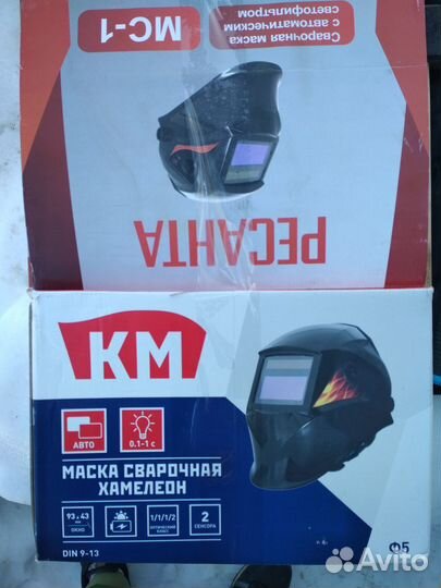 Маска сварочная хамелеон