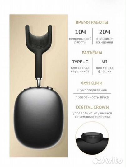 Беспроводные наушники Air Max, Black