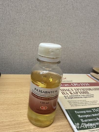 Набор масляных красок, холст, разбавитель