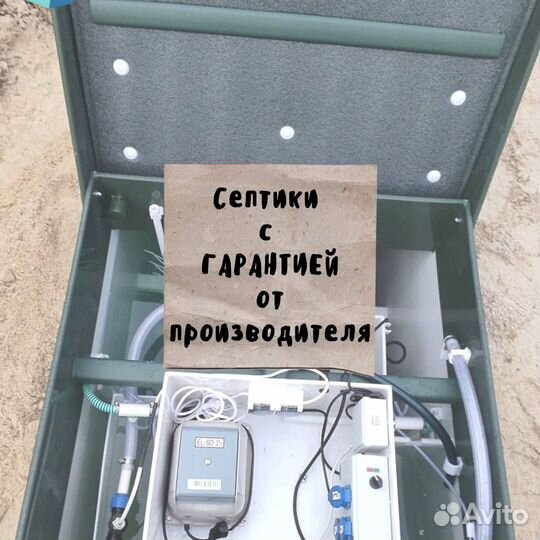Септик