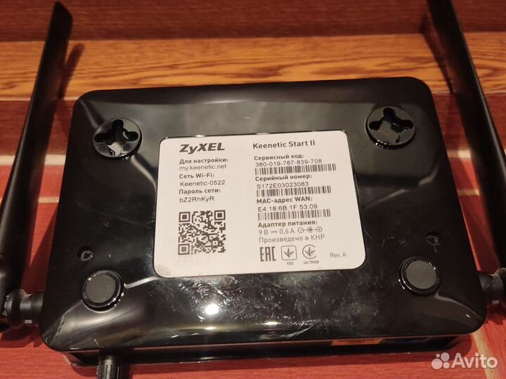 Wifi роутер zyxel keenetic