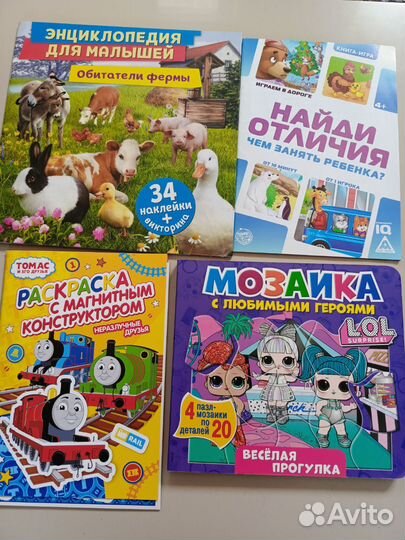 Развивающие книги для детей пакетом