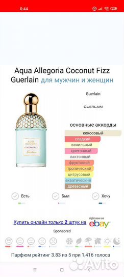 Духи женские guerlain