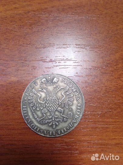 Монеты царские серебро