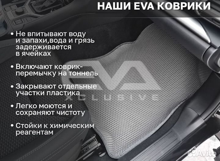 Ева EVA эва коврики 3D c бортами Daewoo Gentra I 2