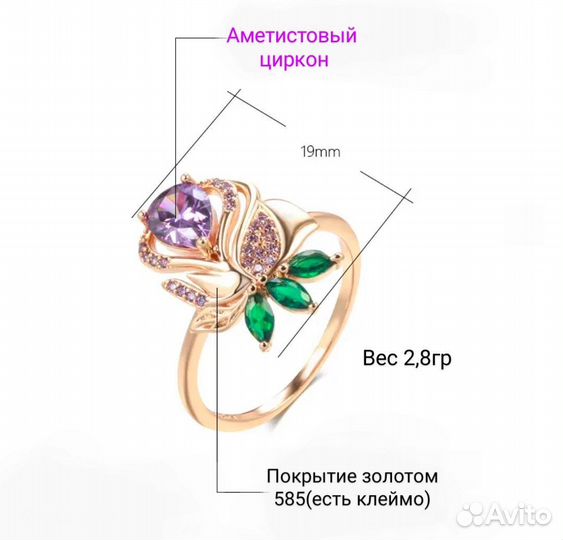 Роскошные золотые комплекты 585 пробы с камнями