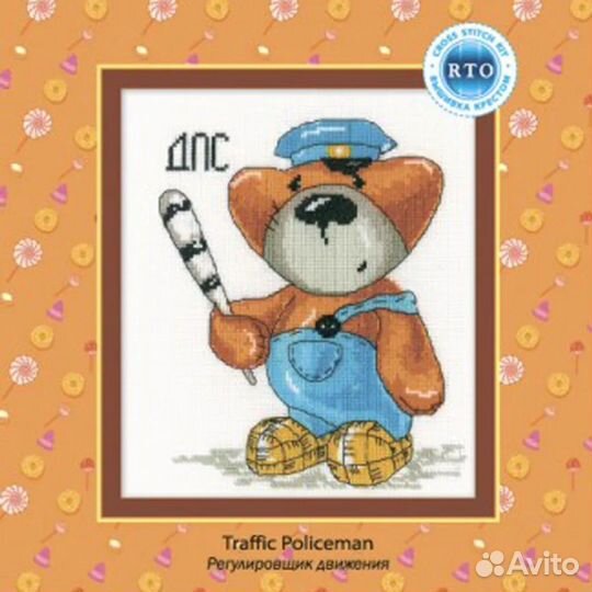 Набор для вышивания рто 