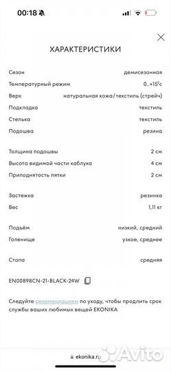 Полусапоги Ekonika