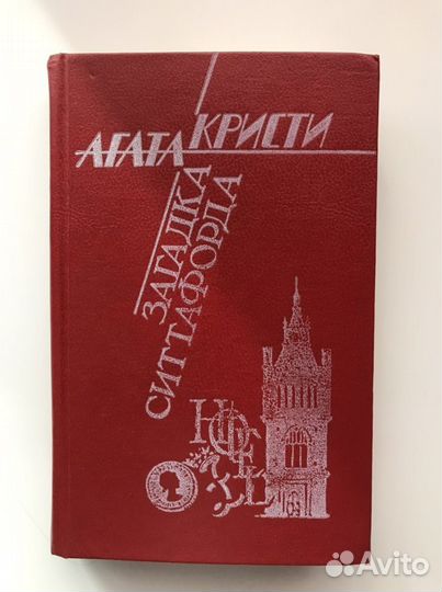 Детективы классика