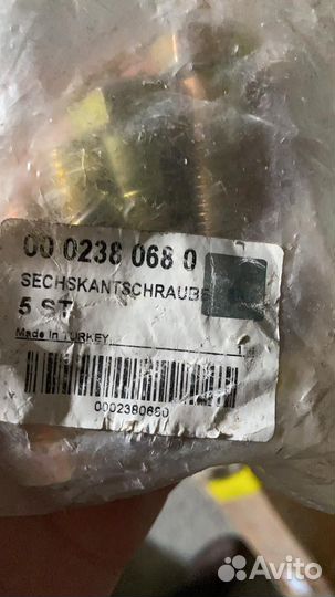 0002380680 Винт claas Клас