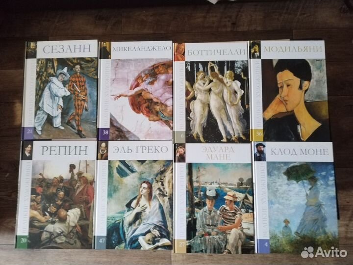 Серия великие художники
