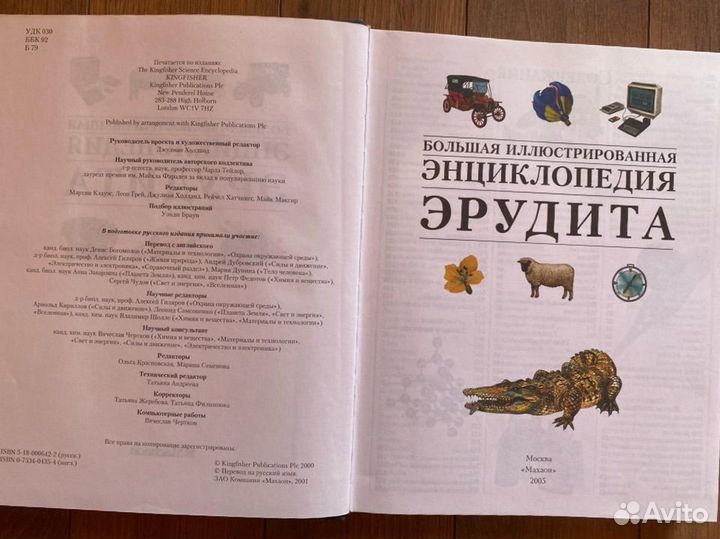 Энциклопедия