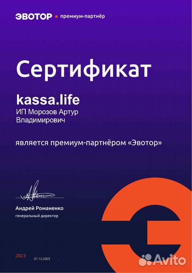 Касса Эвотор 5i + фн 15: 