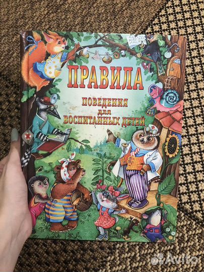 Детские книги и сказки