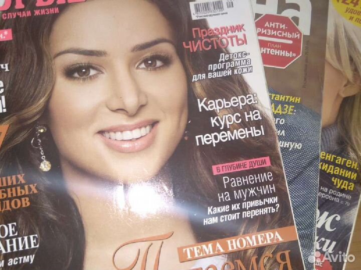 Старые журналы