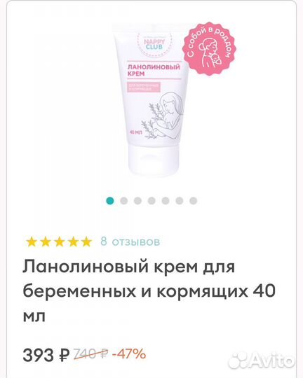 Ланолиновый крем Nappy Club