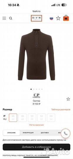 Свитер Cp company 1/4 zip