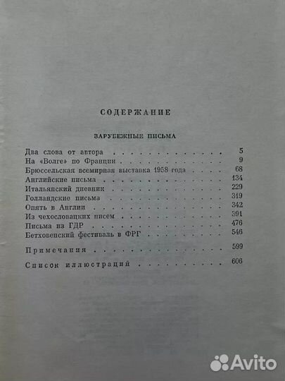 Мариэтта Шагинян. Собрание сочинений в девяти томах. Том 5