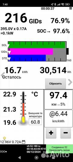 Высоковольтная батарея Nissan,AZE0,24кВт,Soh76%