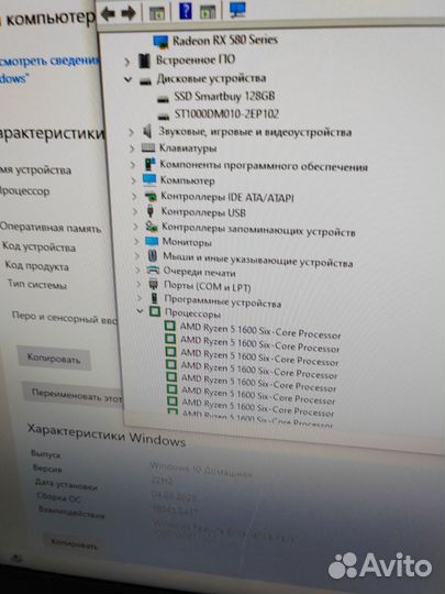 Пк ryzen 5-1600/RX580 8GB/RAM16/SSD/HDD