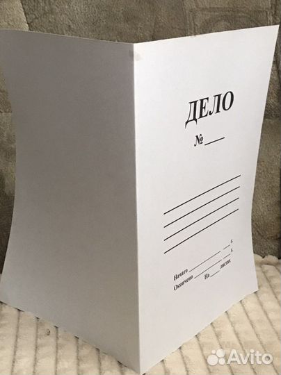 Папка для документов (дело)