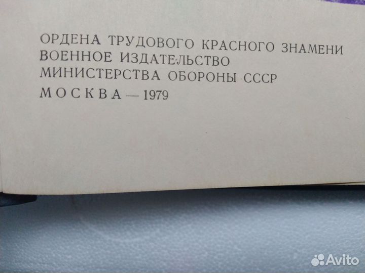 Матем.обработка и анализ навигационной информ.1979