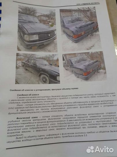 ГАЗ 31029 Волга 2.4 МТ, 1993, 32 000 км