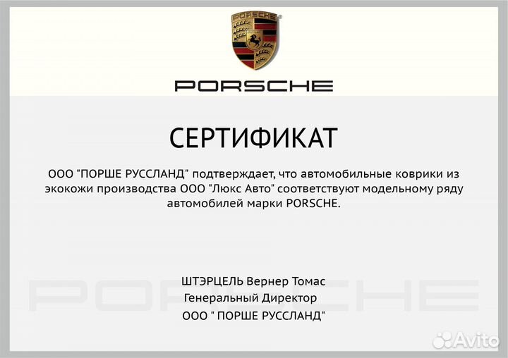 3D Коврики Porsche Cayenne из Экокожи