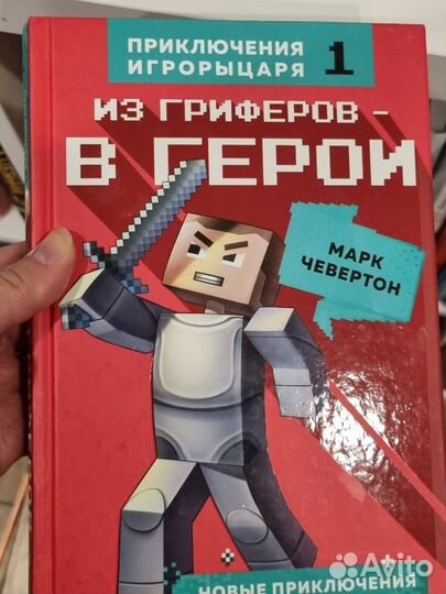 Книга дневник стива