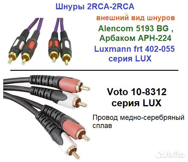 Шнуры и разветвители с тюльпанами (RCA-RCA)