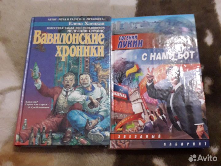 Книги фантастика и фэнтези