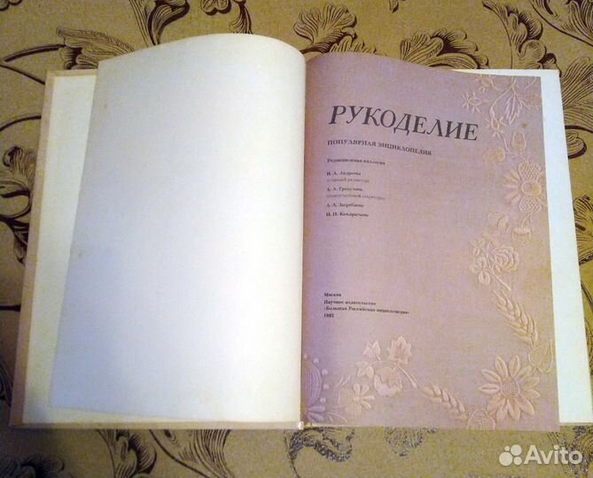 Книги по рукоделию - вязание, плетение, вышивание