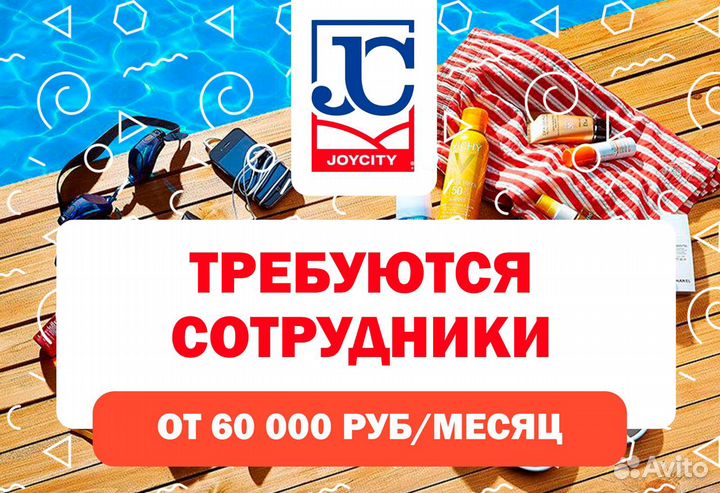 Продавец-кассир / Женские аксессуары