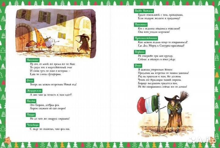 Детские новогодние книги Clever пакетом новые