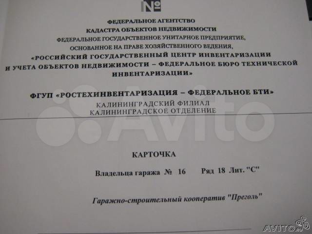 Гараж, 20 м²
