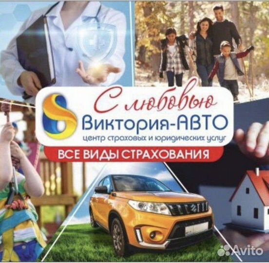 Стахование