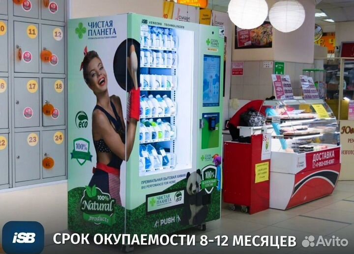 Снековый автомат по продаже эко бытовой химии