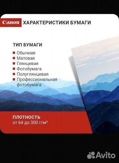 Принтер цветной мфу