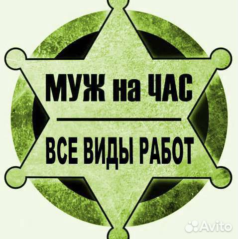 Мастер На Час / Ремонт / Установка