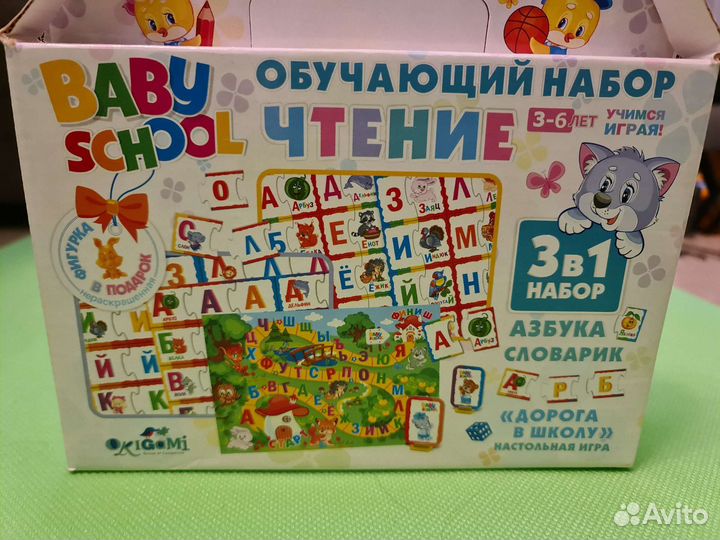 Игры Барабашка, Простоквашино, Geomag, Baby school