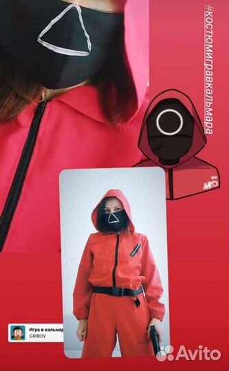 Костюм игра в кальмара