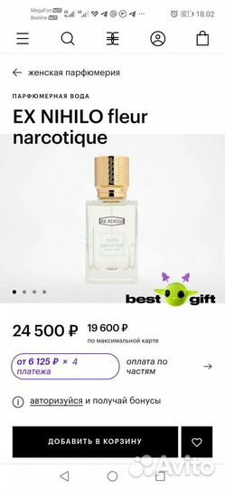 Духи премиум, Нишевая парфюмерия