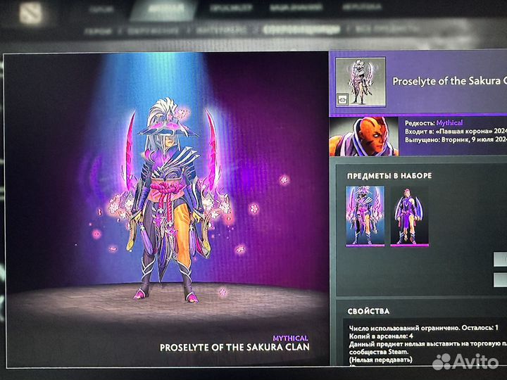 Dota 2 collectors cache 2024(Павшая корона)