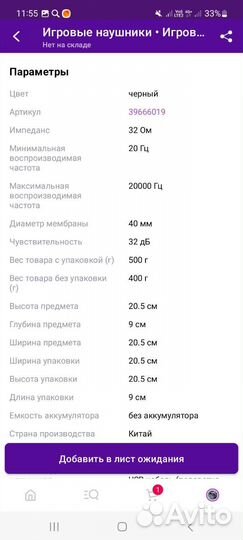 Наушники игровые