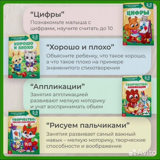 Развивающие книги для малышей 2-3 года