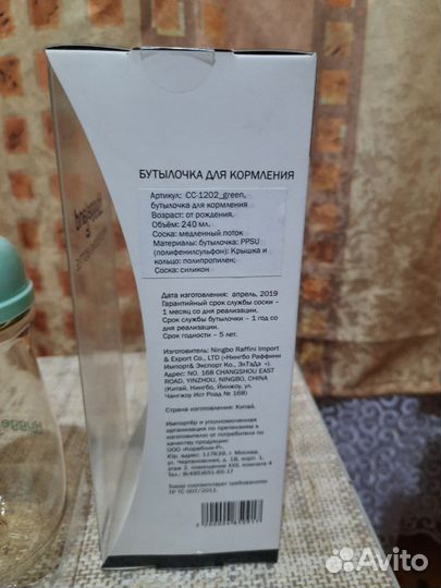 Бутылочки для кормления 240 мл