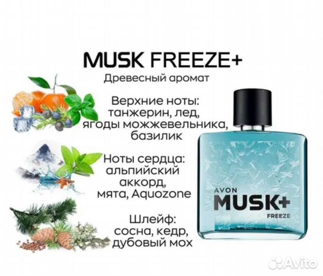 Духи Парфюм для него Mask Freeze, 75 мл